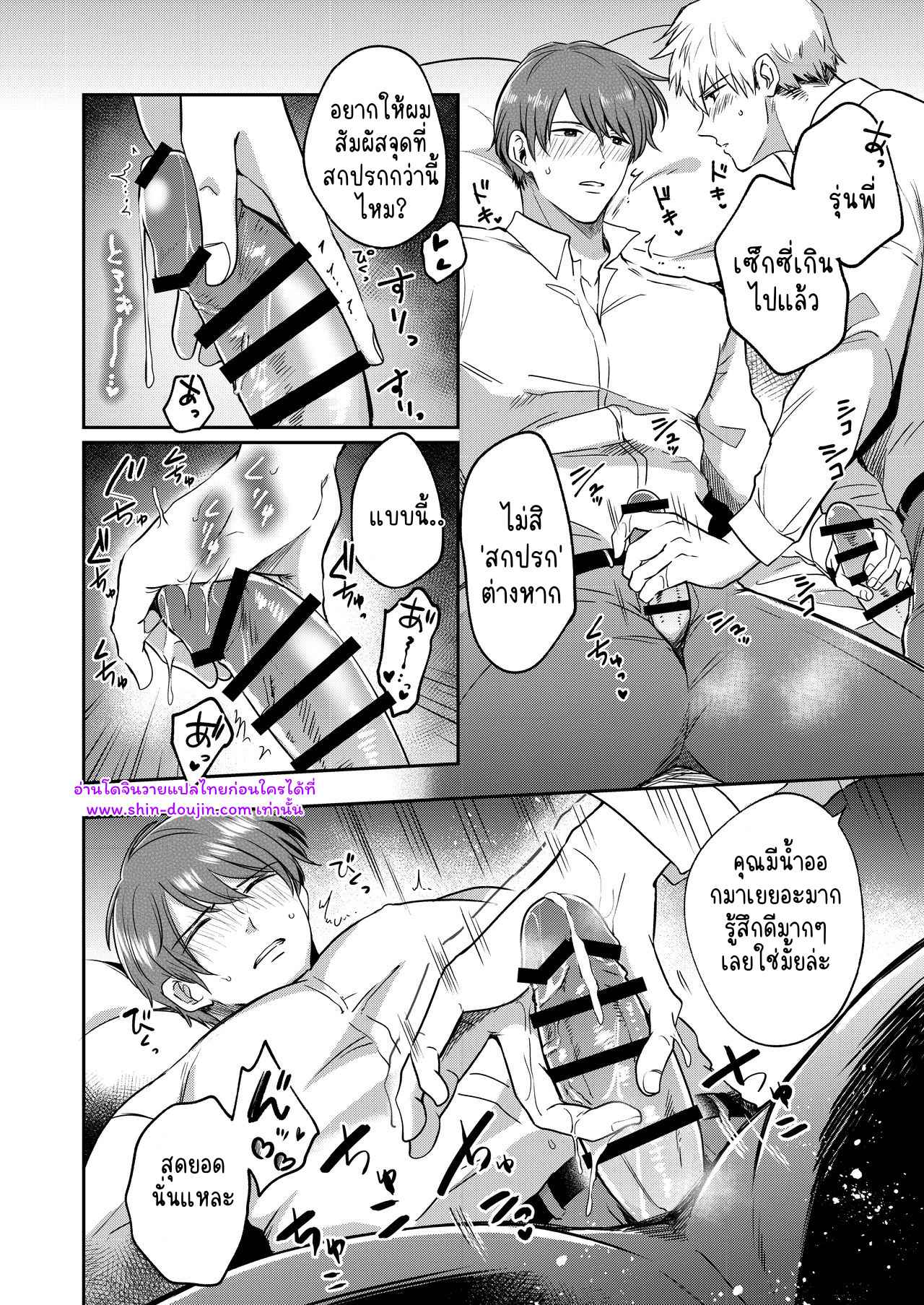 โรงแรมรักของเหล่ามนุษย์เงินเดือน 01